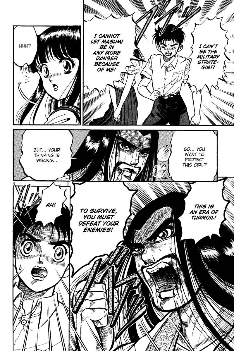 Ryuroden Chapter 2 - Page 7