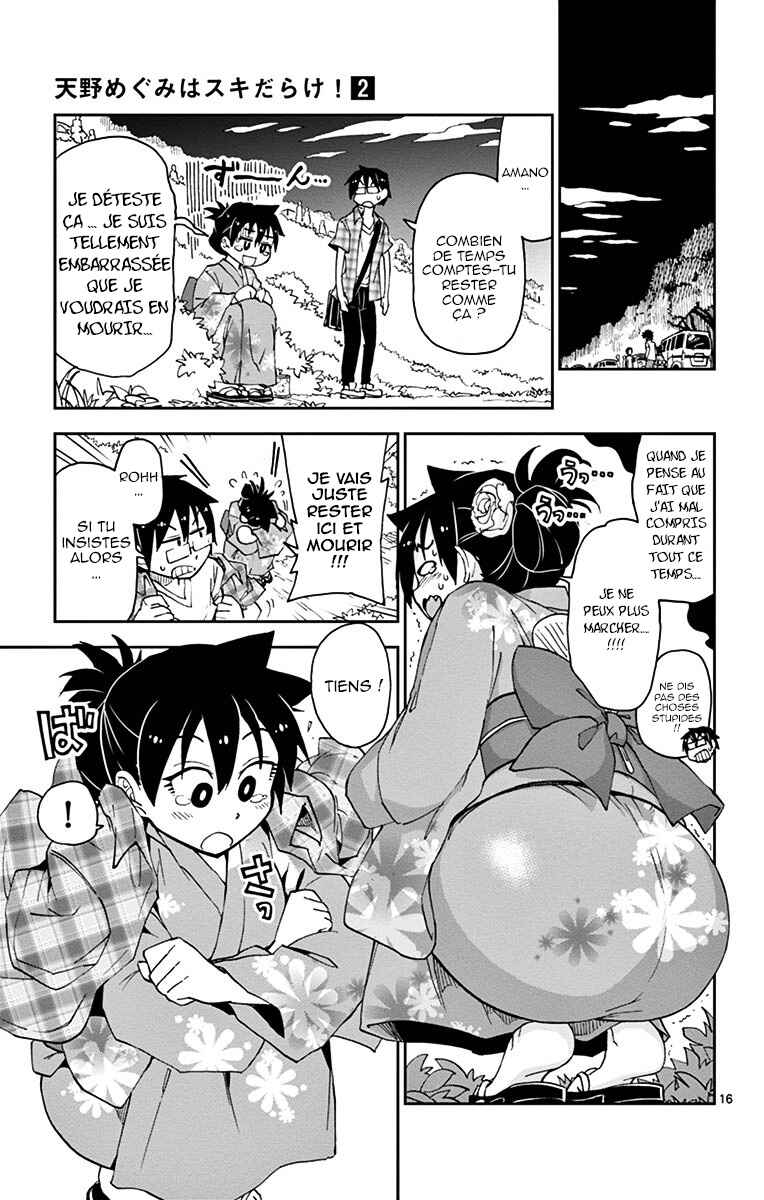 Amano Megumi wa Sukidarake! Chapter 16 - Page 17