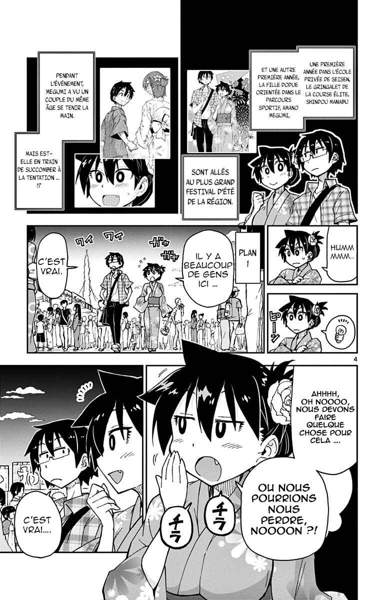 Amano Megumi wa Sukidarake! Chapter 16 - Page 5