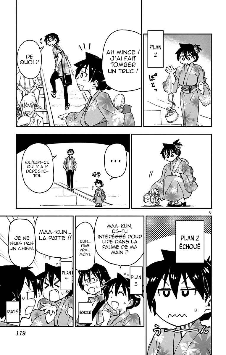 Amano Megumi wa Sukidarake! Chapter 16 - Page 7