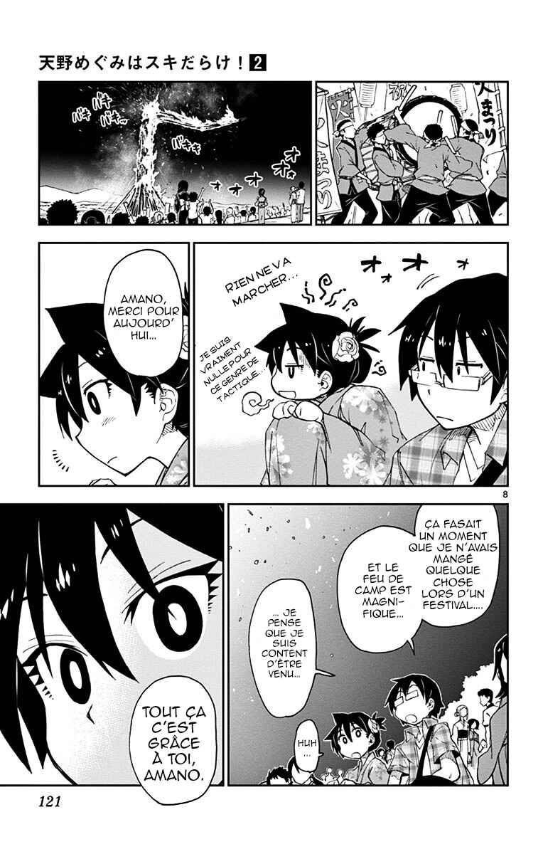 Amano Megumi wa Sukidarake! Chapter 16 - Page 9