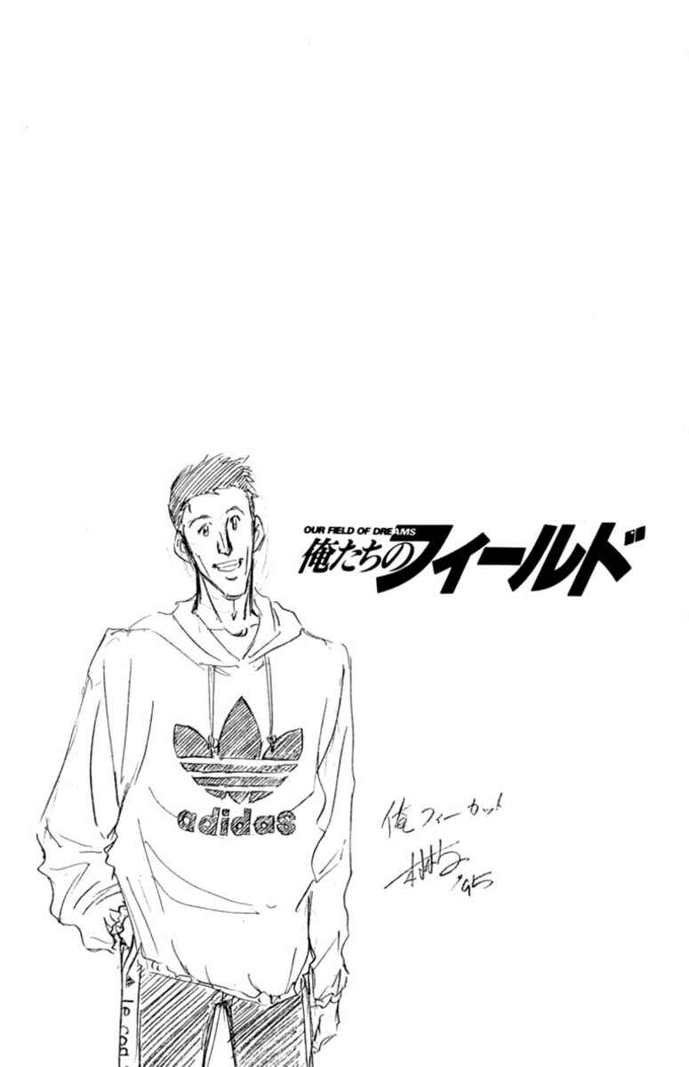 Our Field of Dreams Chapter 150 - Page 19