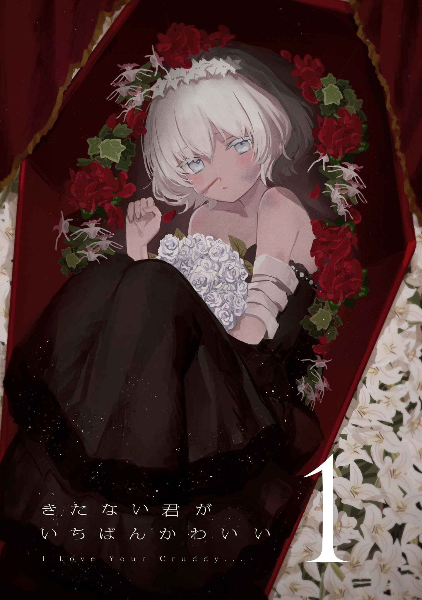 Kitanai Kimi ga Ichiban Kawaii Chapter 1 - Page 2