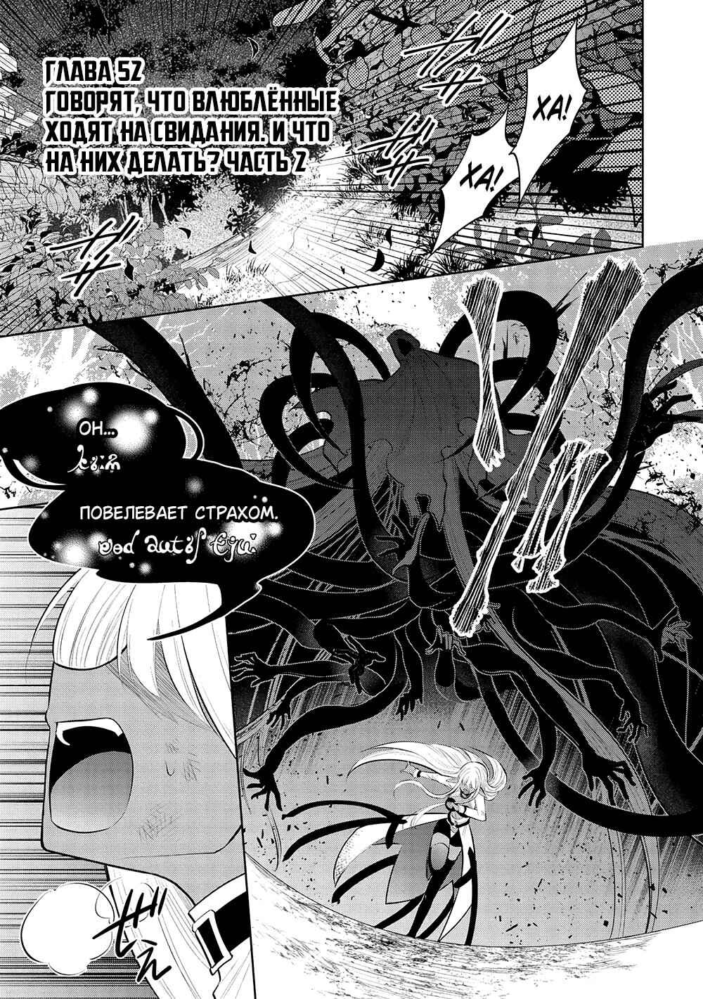 Maou no Ore ga Dorei Elf wo Yome ni Shitanda ga, Dou Medereba Ii? Chapter 52 - Page 1