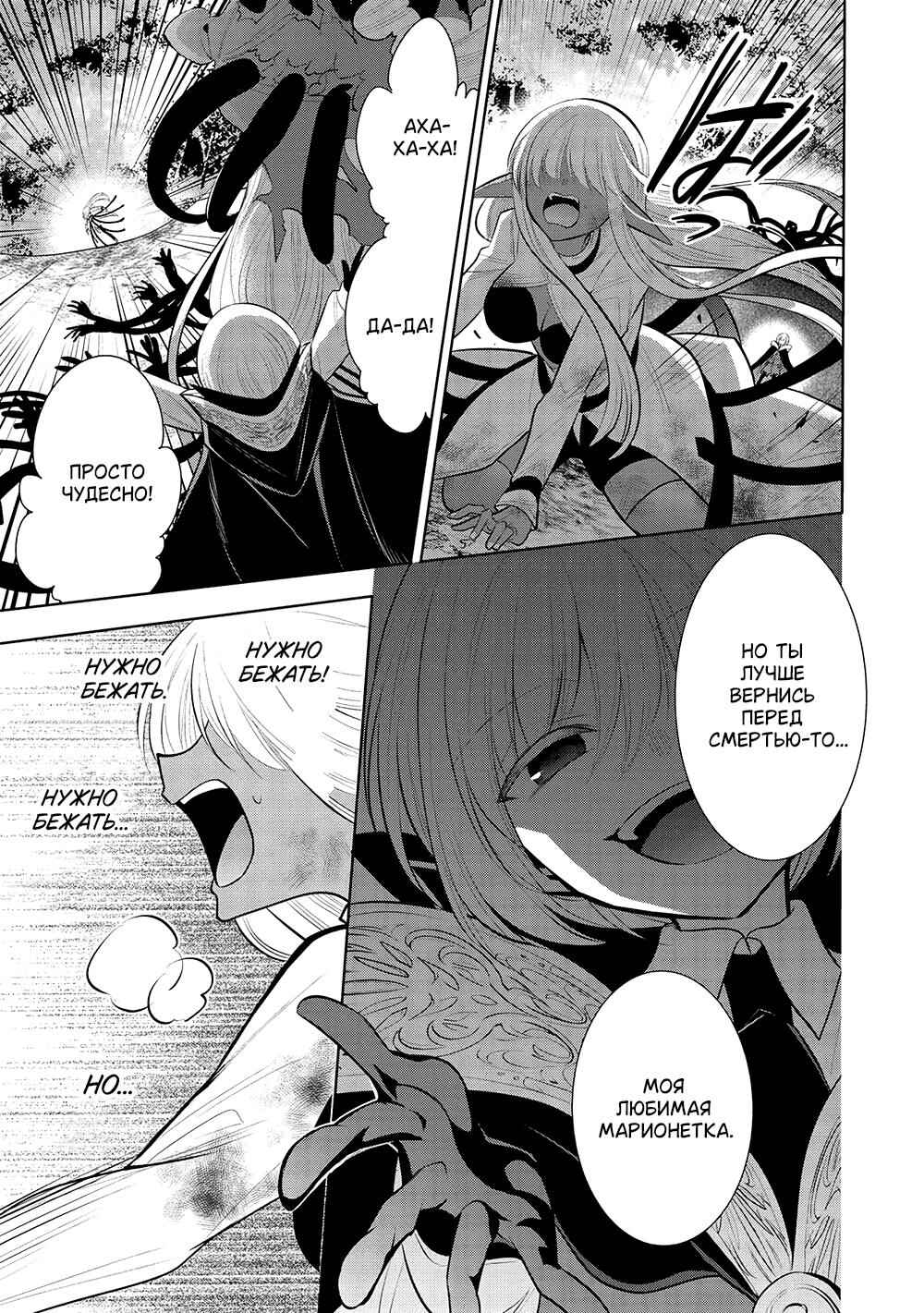 Maou no Ore ga Dorei Elf wo Yome ni Shitanda ga, Dou Medereba Ii? Chapter 52 - Page 17