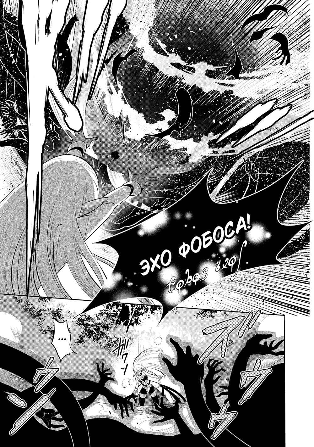 Maou no Ore ga Dorei Elf wo Yome ni Shitanda ga, Dou Medereba Ii? Chapter 52 - Page 3