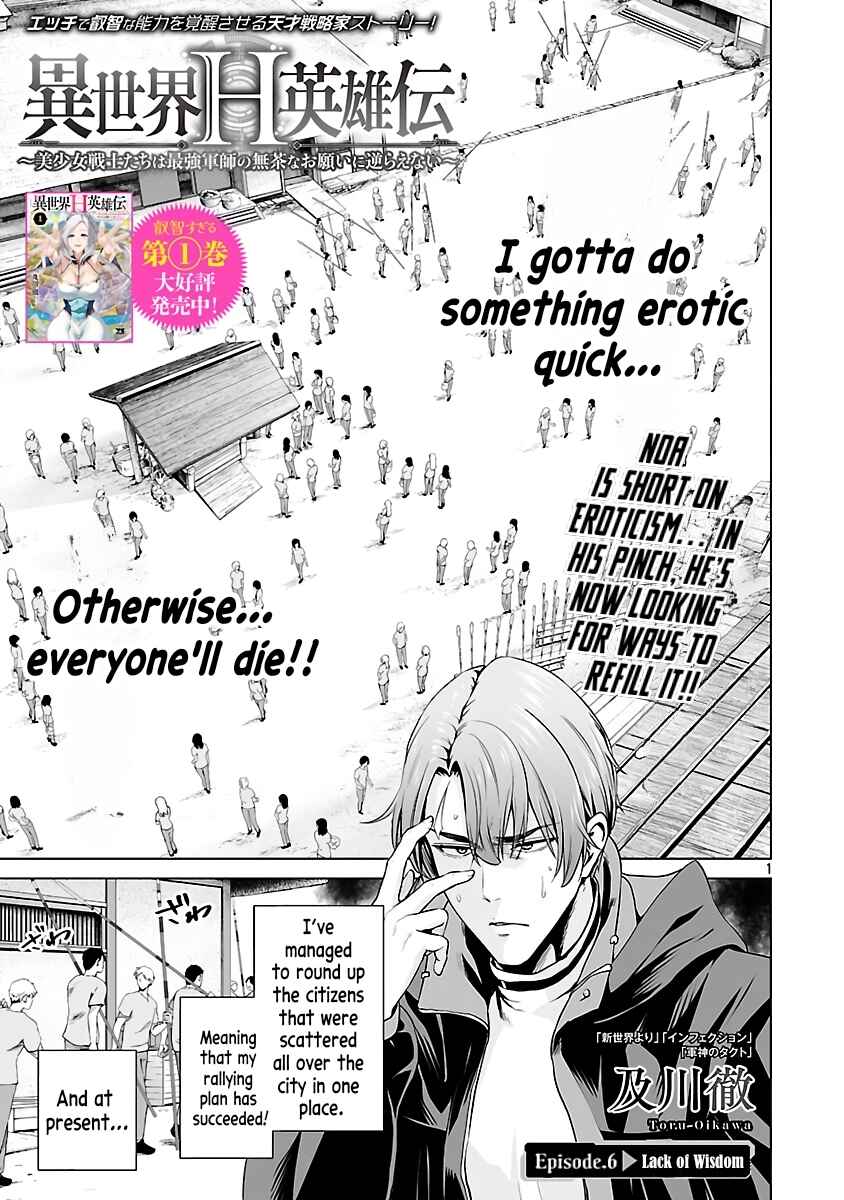 Isekai H Eiyuuden: Bishoujo Senshi-tachi wa Saikyou Gunshi no Muchana Onegai ni Sakaraenai Chapter 6 - Page 4