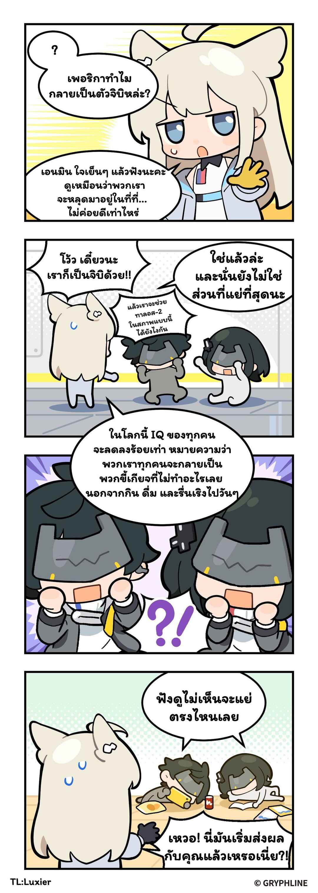 456 Zhōngmòdì!? Chapter 0 - Page 2