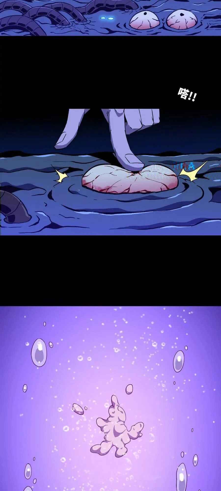 Yǒngzhě X Nǚ Mówáng Chapter 73 - Page 4