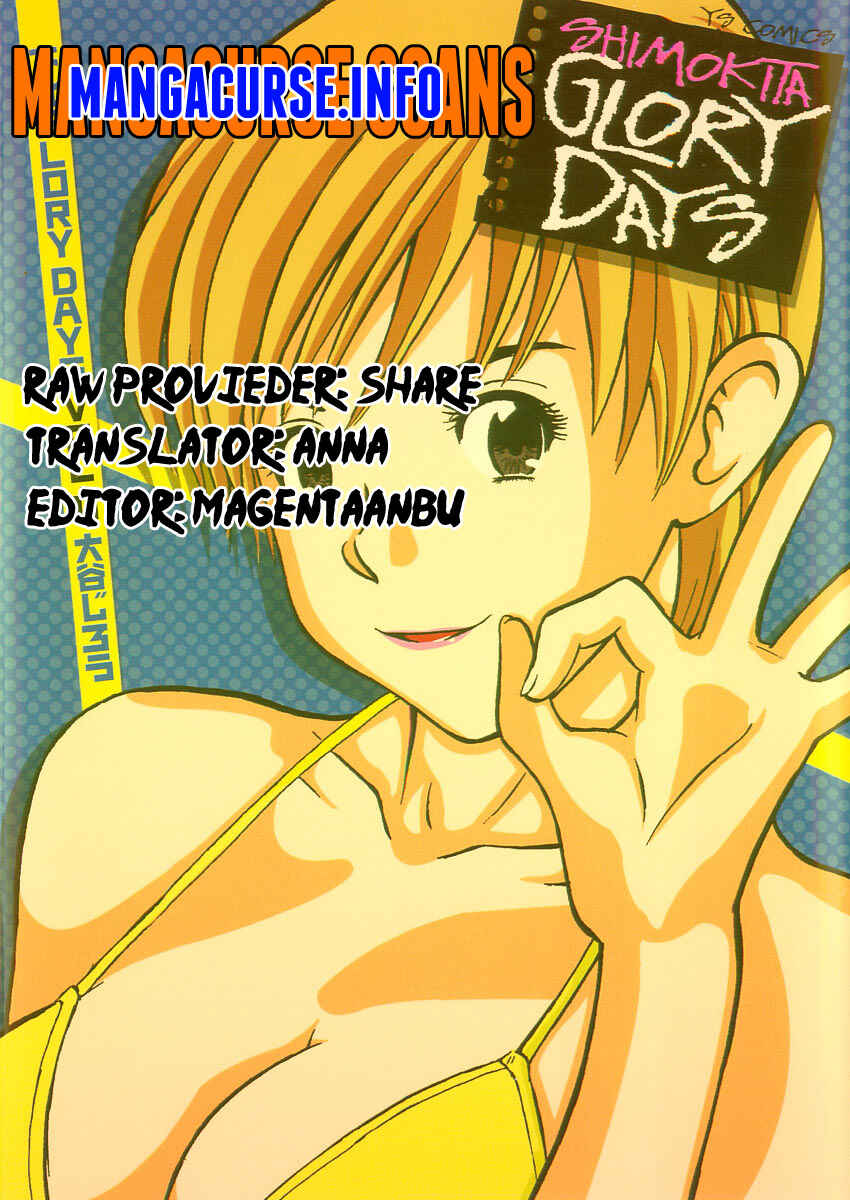 Shimokita Glory Days Chapter 1 - Page 1