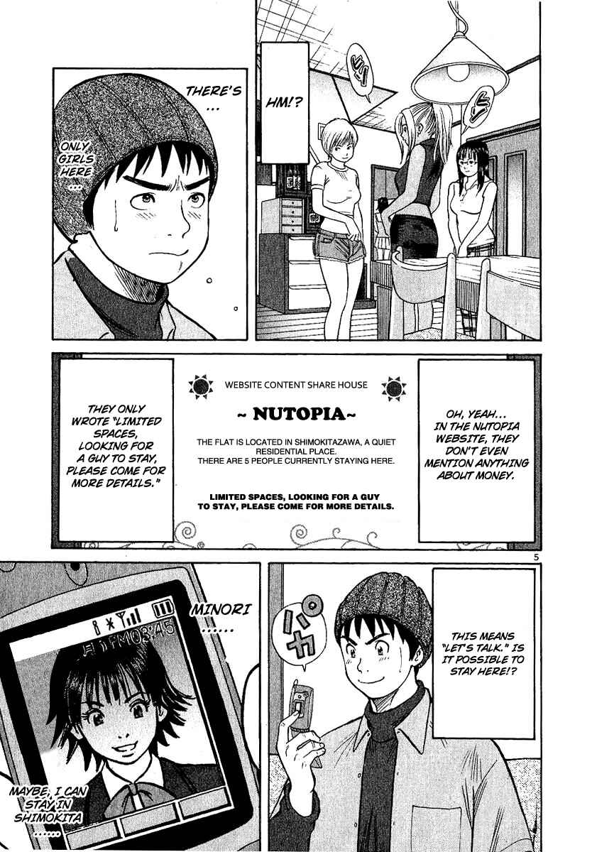 Shimokita Glory Days Chapter 1 - Page 10