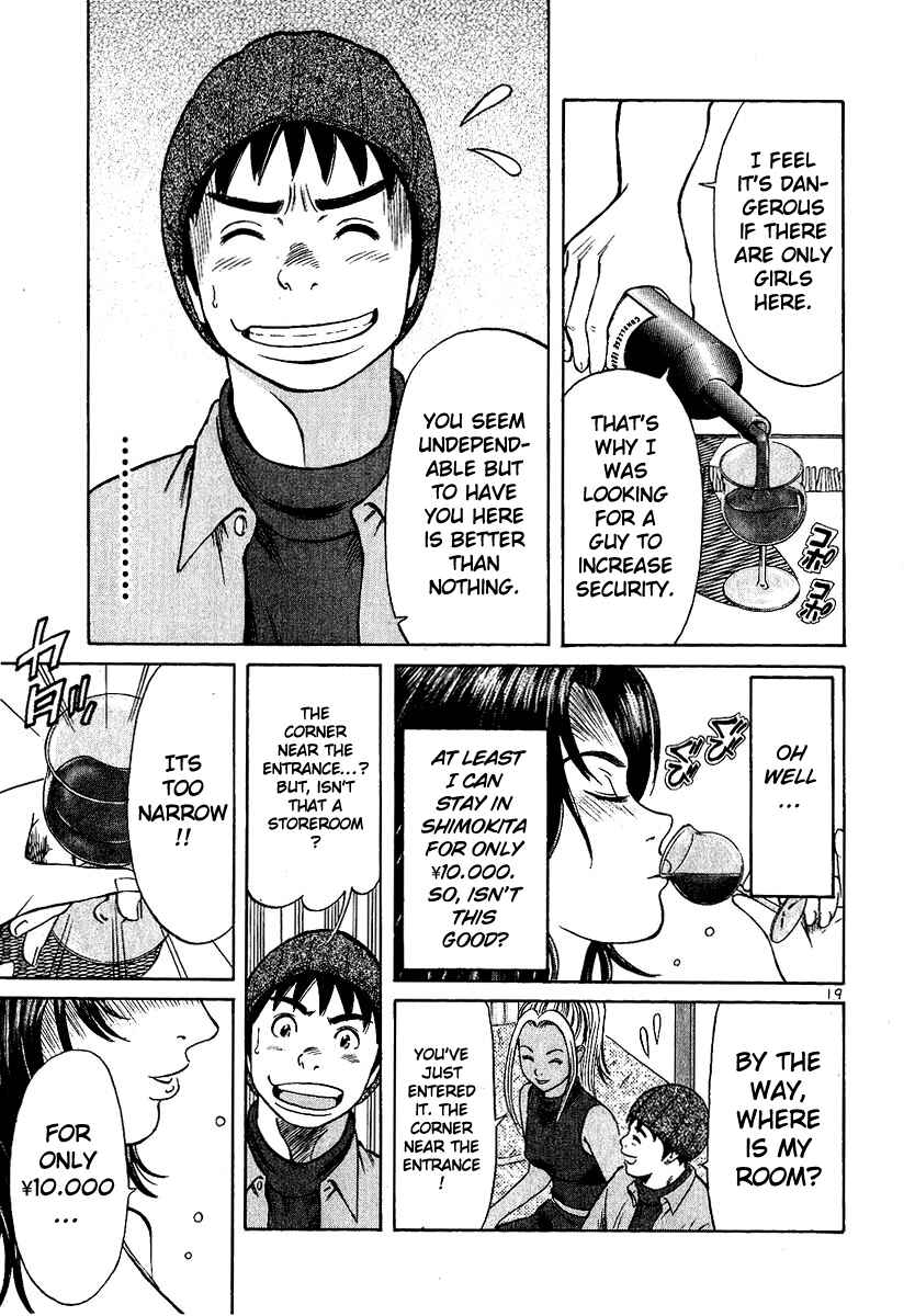 Shimokita Glory Days Chapter 1 - Page 24