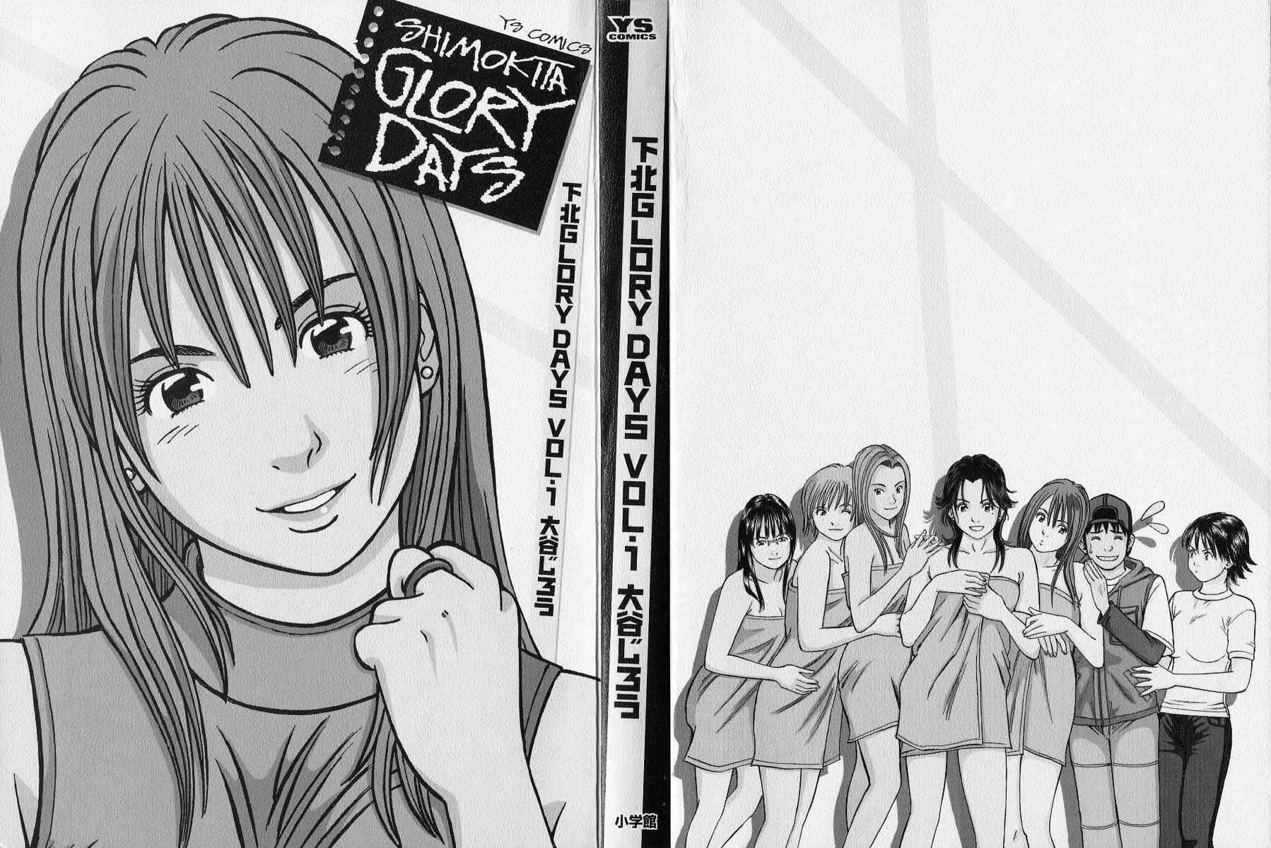 Shimokita Glory Days Chapter 1 - Page 3