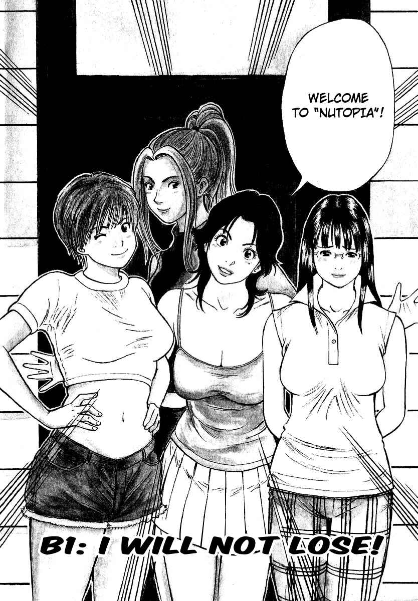 Shimokita Glory Days Chapter 1 - Page 7