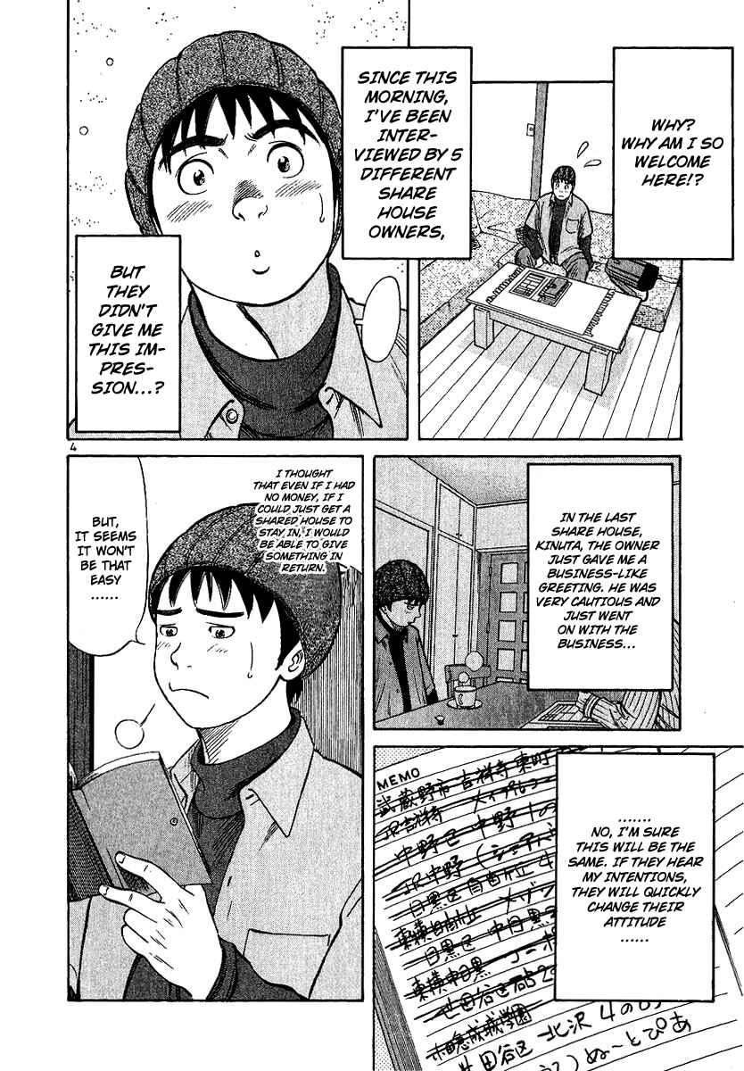 Shimokita Glory Days Chapter 1 - Page 9