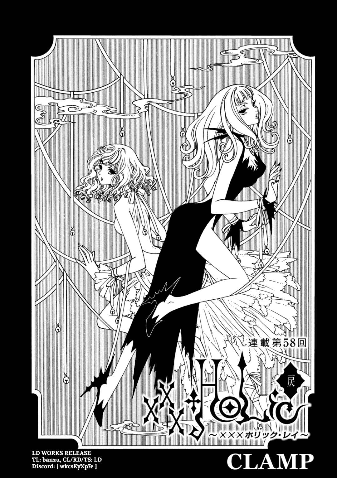 xxxHOLiC Rei Chapter 58 - Page 1