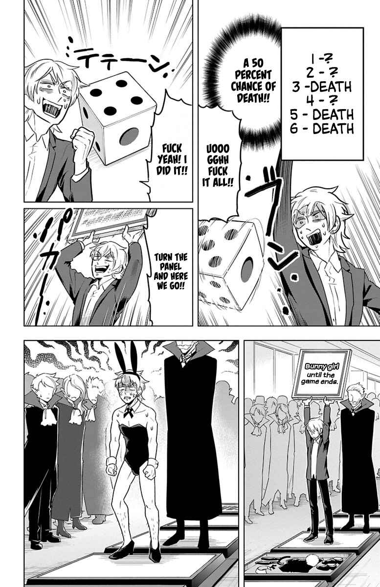 Kyuuketsuki Sugu Shinu Chapter 26 - Page 6