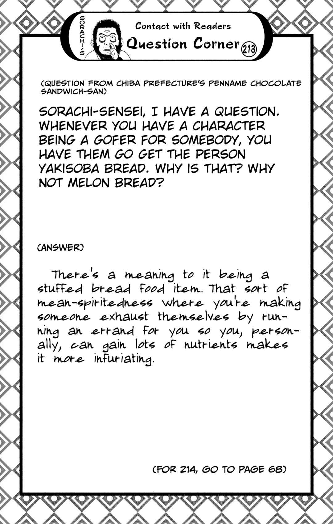 Gintama Chapter 573 - Page 19