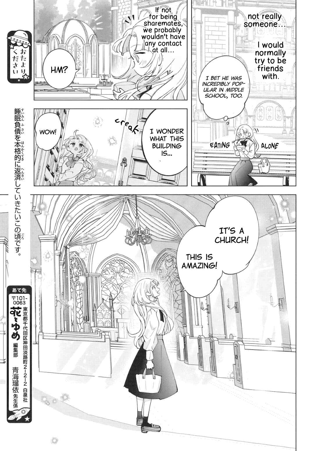 Ai o Chikau ni wa Hayasugiru Chapter 2 - Page 13