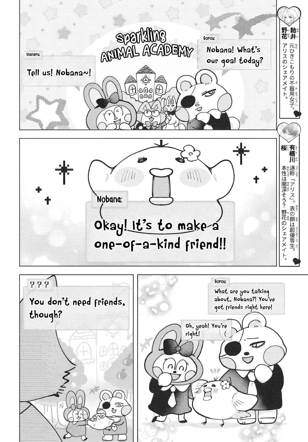 Ai o Chikau ni wa Hayasugiru Chapter 2 - Page 2