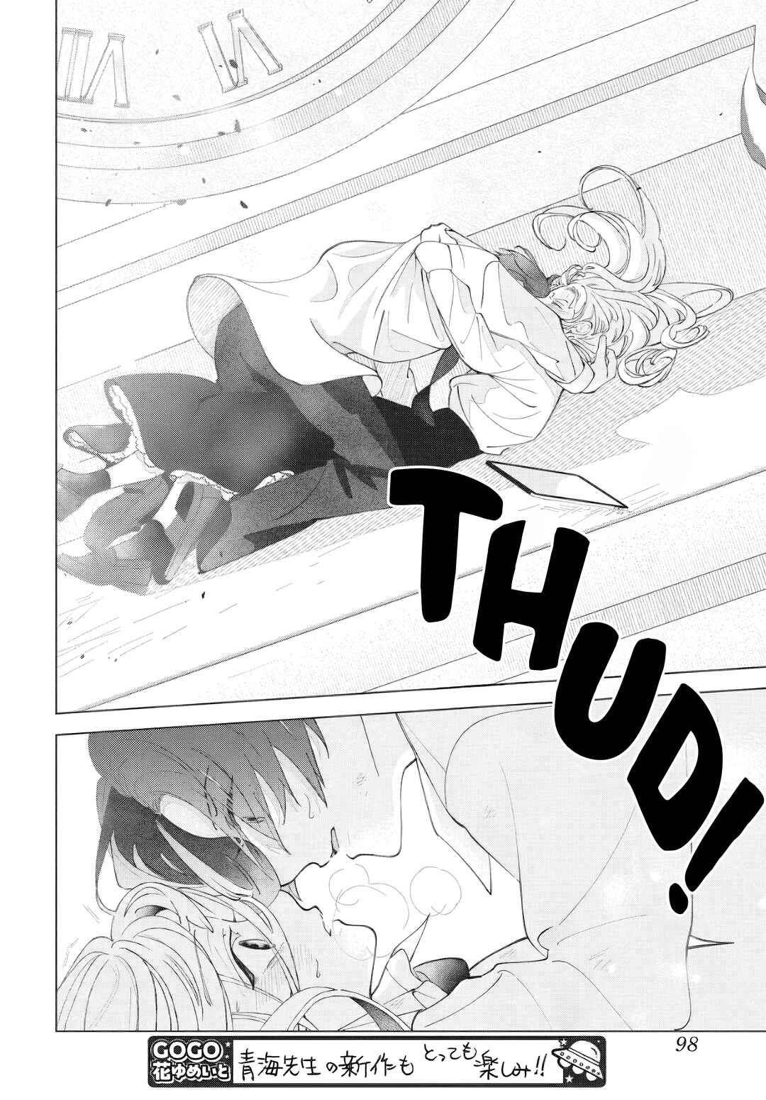 Ai o Chikau ni wa Hayasugiru Chapter 2 - Page 24