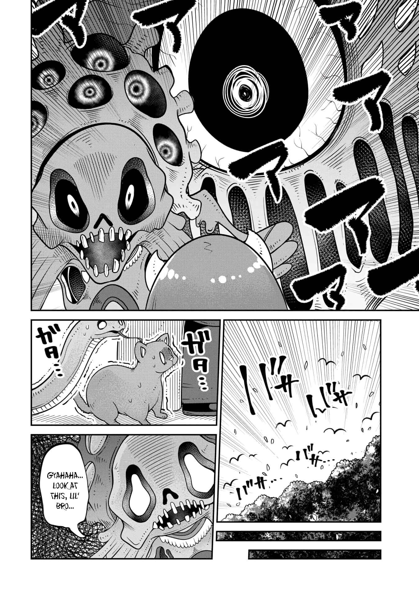 Maou no Musume wa Yasashi Sugiru!! Chapter 15 - Page 4