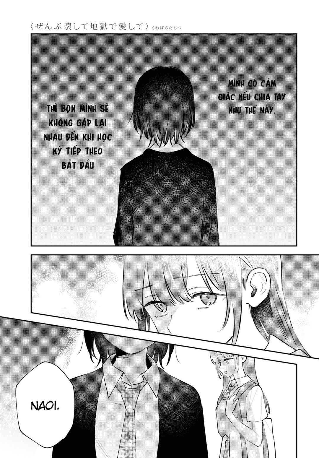 Zenbu Kowashite Jigoku de Aishite Chapter 11 - Page 35