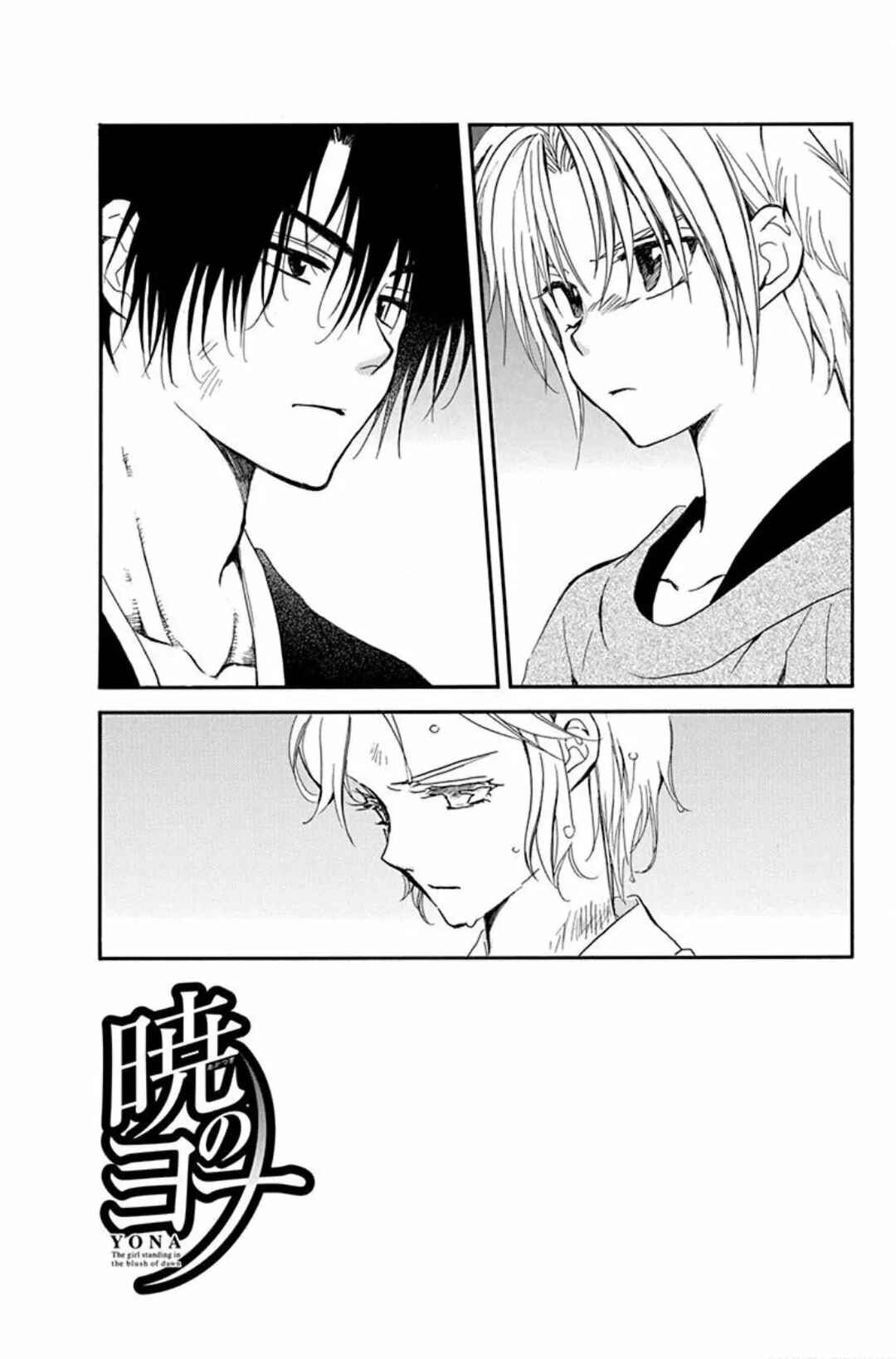 Akatsuki no Yona Chapter 207 - Page 4
