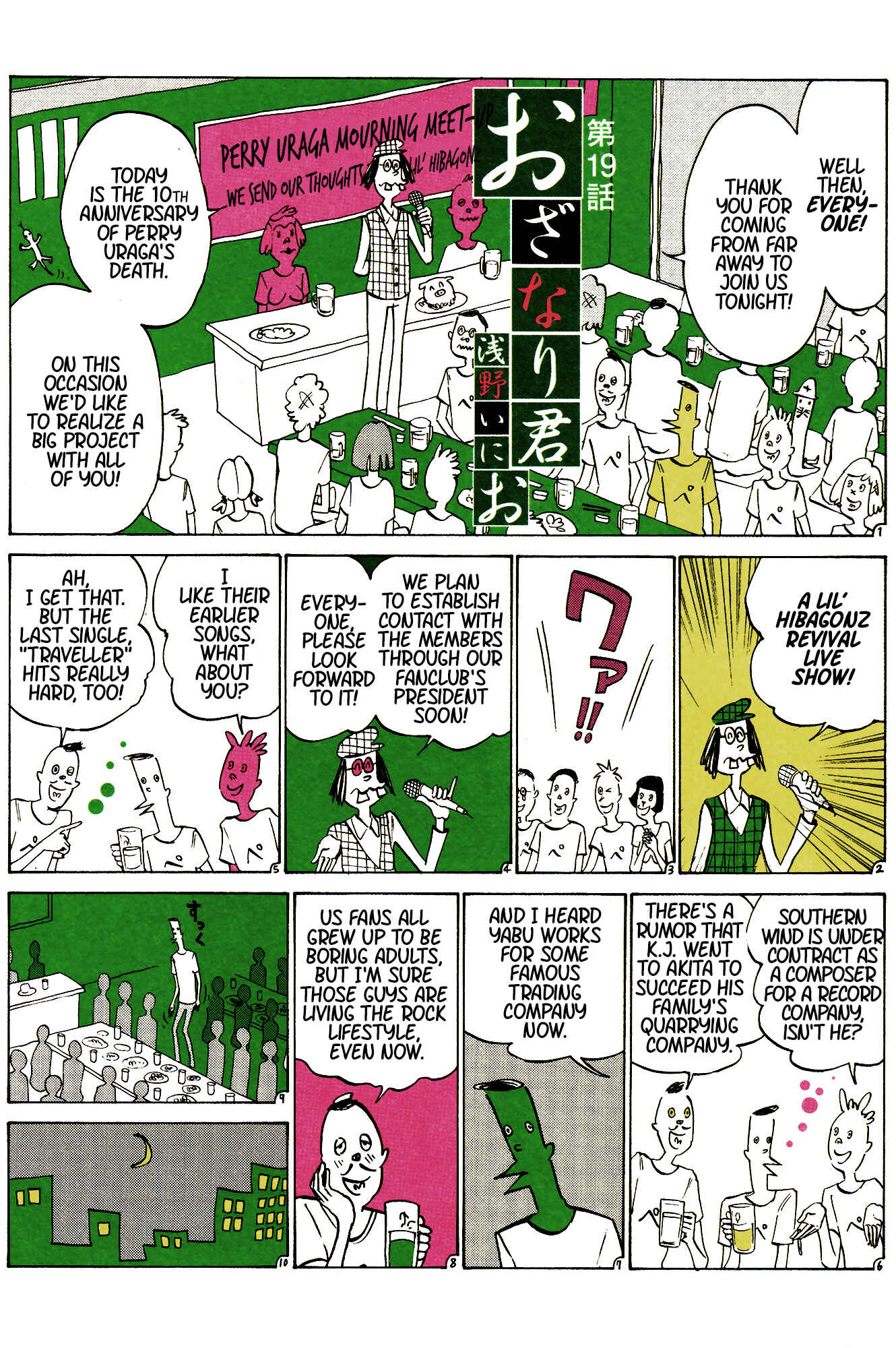 Ozanari-Kun Chapter 19 - Page 1