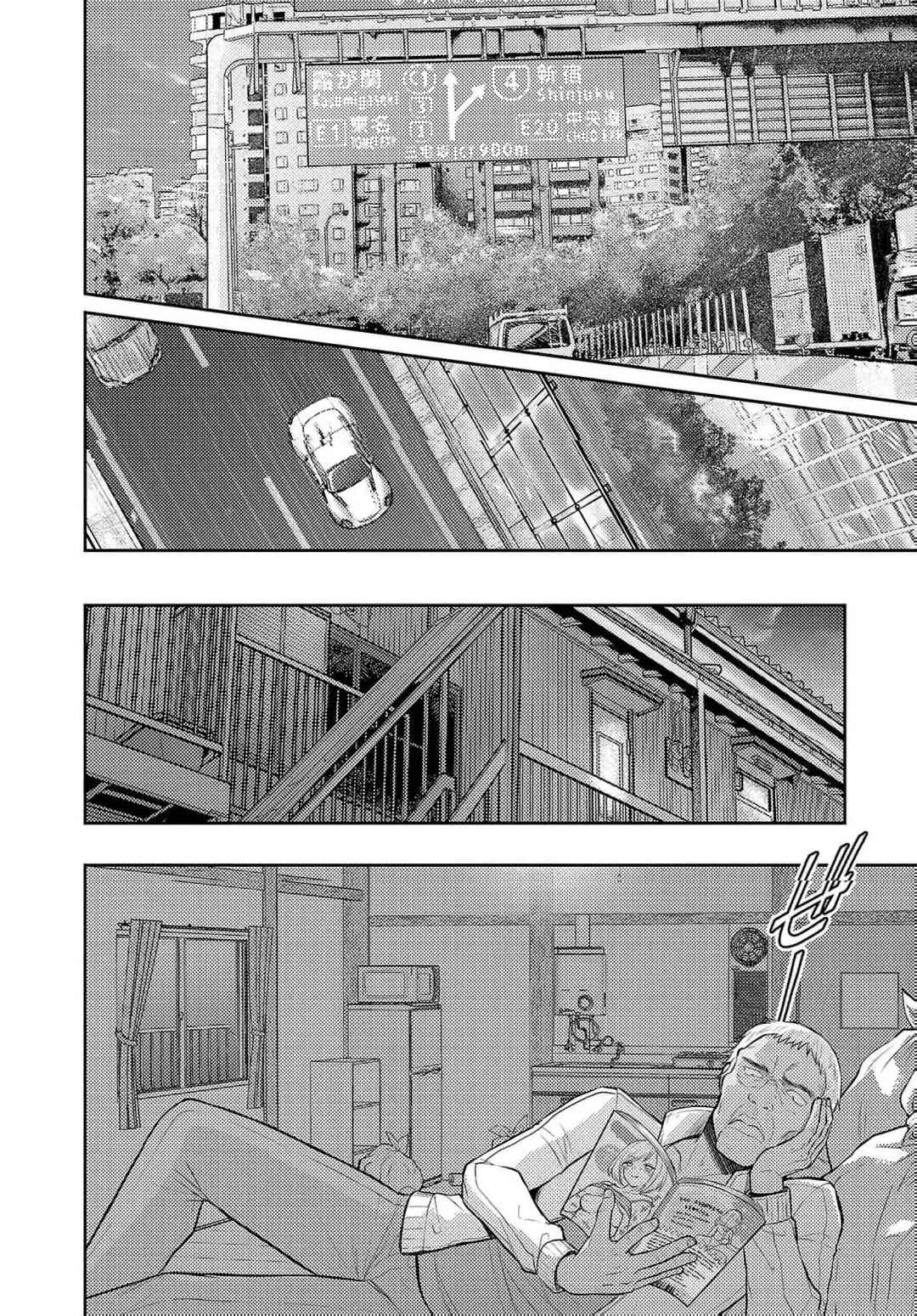 Seishokuki Aliens Meet Girls Chapter 46 - Page 15