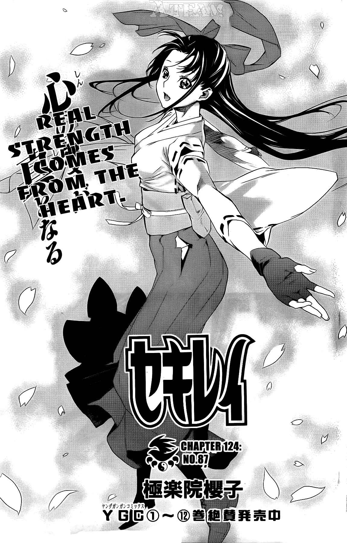 Sekirei Chapter 124 - Page 2