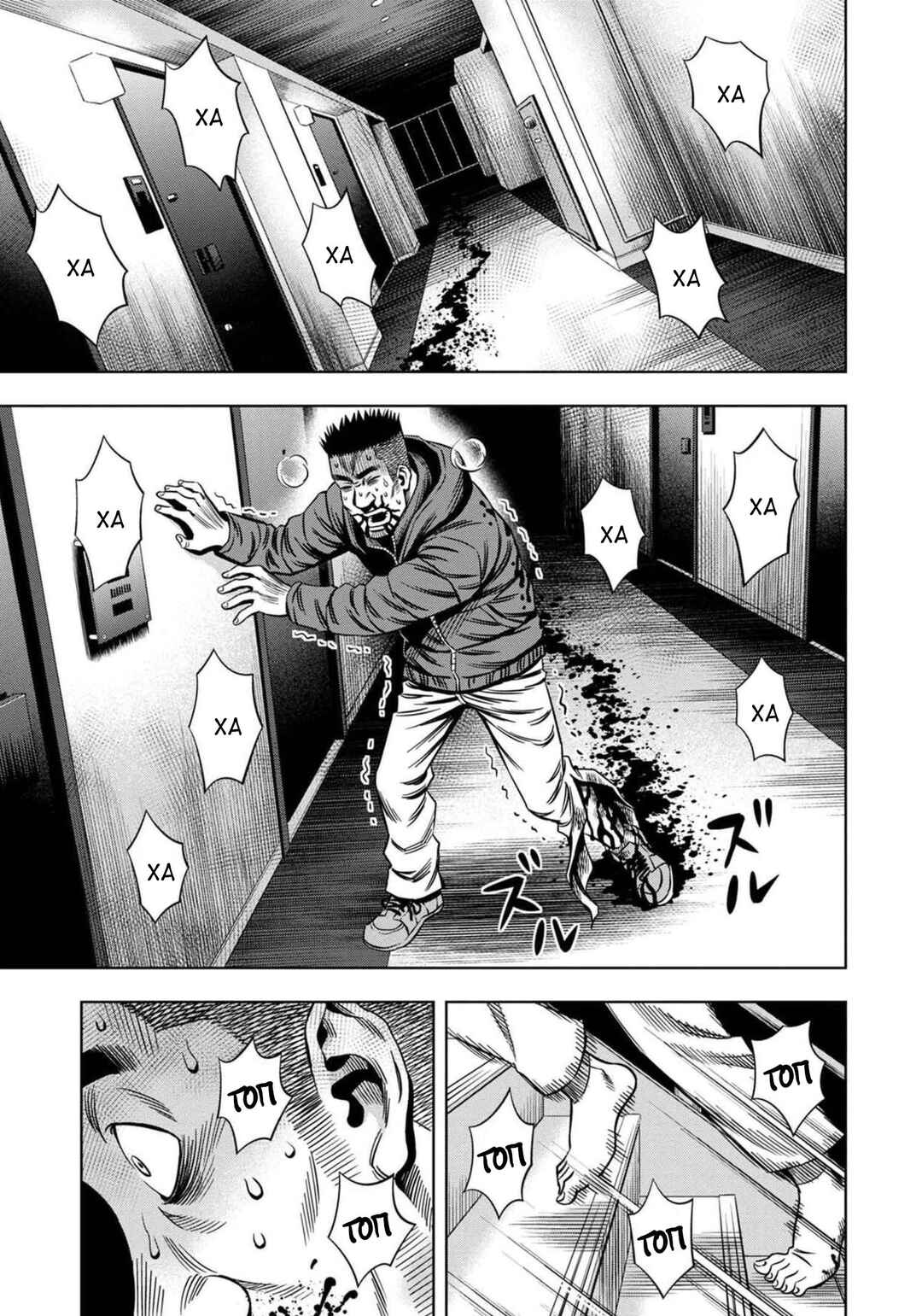 Pumpkin Night Chapter 22 - Page 15