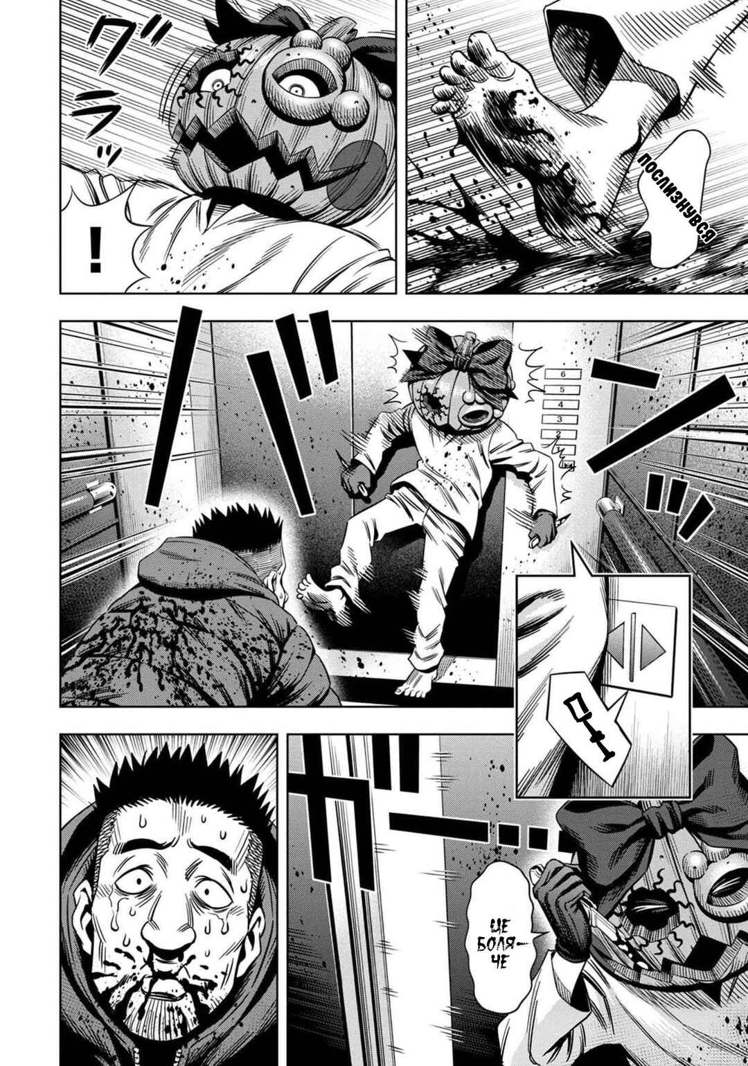 Pumpkin Night Chapter 22 - Page 8
