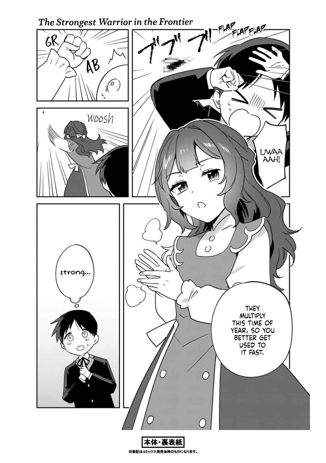 Imokusa Reijou desu ga Akuyaku Reisoku wo Tasuketara Kiniiraremashita Chapter 35.5 - Page 19