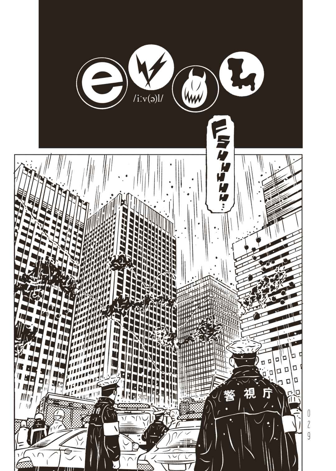 EVOL Chapter 28 - Page 31