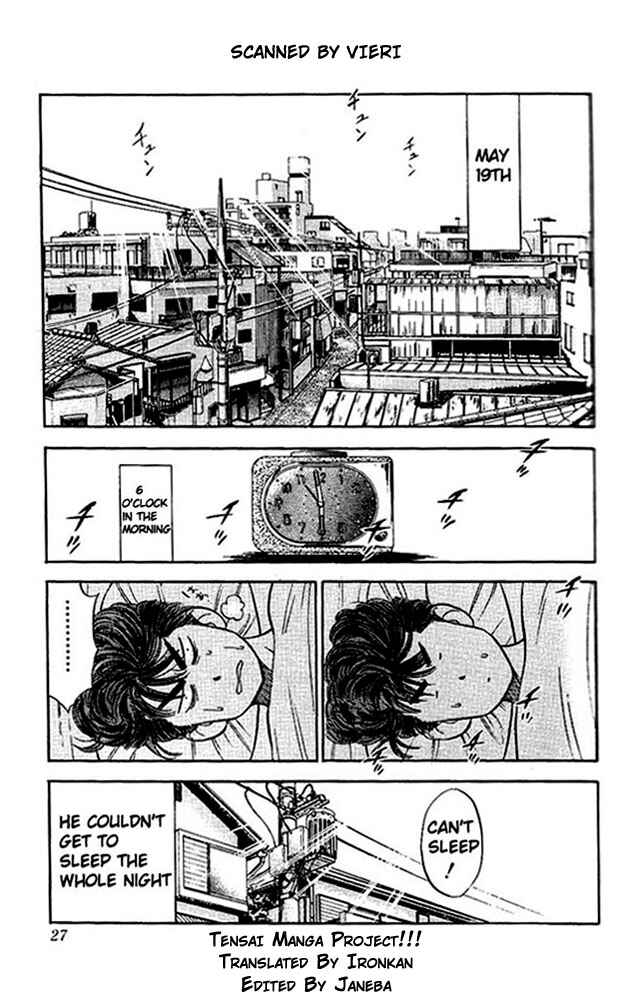 Slam Dunk! Chapter 73 - Page 1