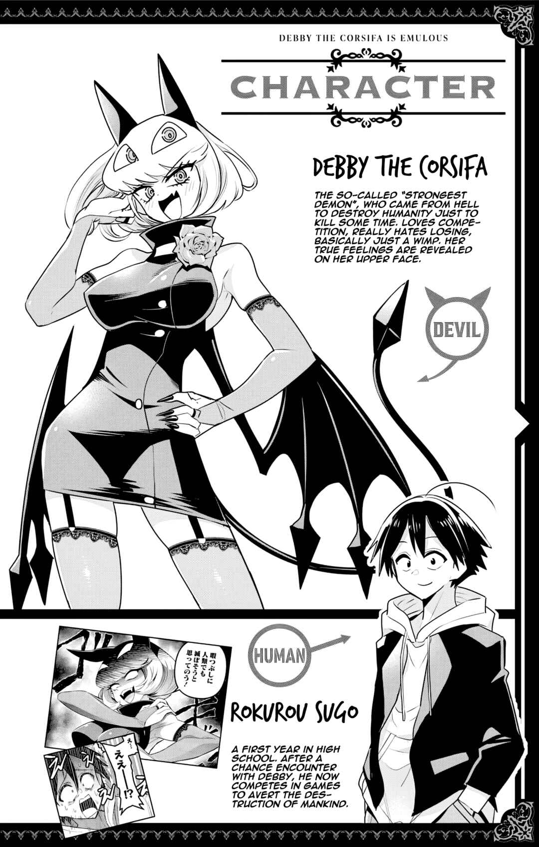 Debby the Corsifa wa Makezugirai Chapter 50 - Page 3