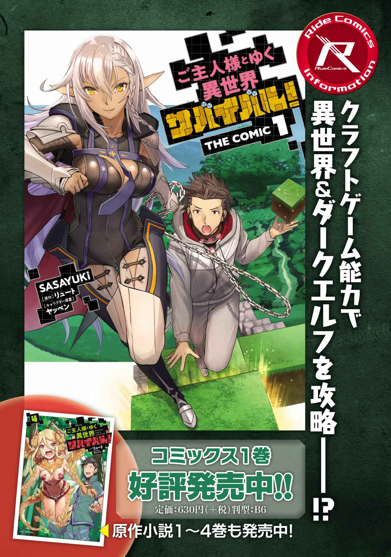 Goshujin-sama to Yuku Isekai Survival! Chapter 7 - Page 21