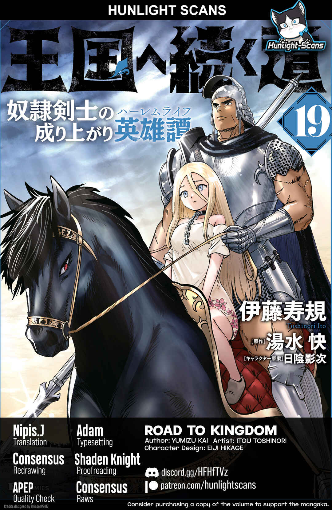 Oukoku e Tsuzuku Michi - Dorei Kenshi no Nariagari Harem Life Chapter 112 - Page 1