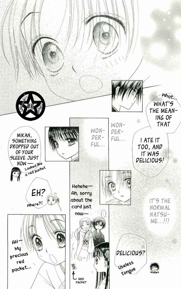 Gakuen Alice Chapter 54 - Page 24