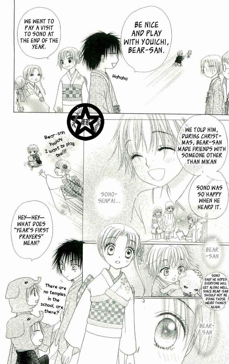 Gakuen Alice Chapter 54 - Page 6