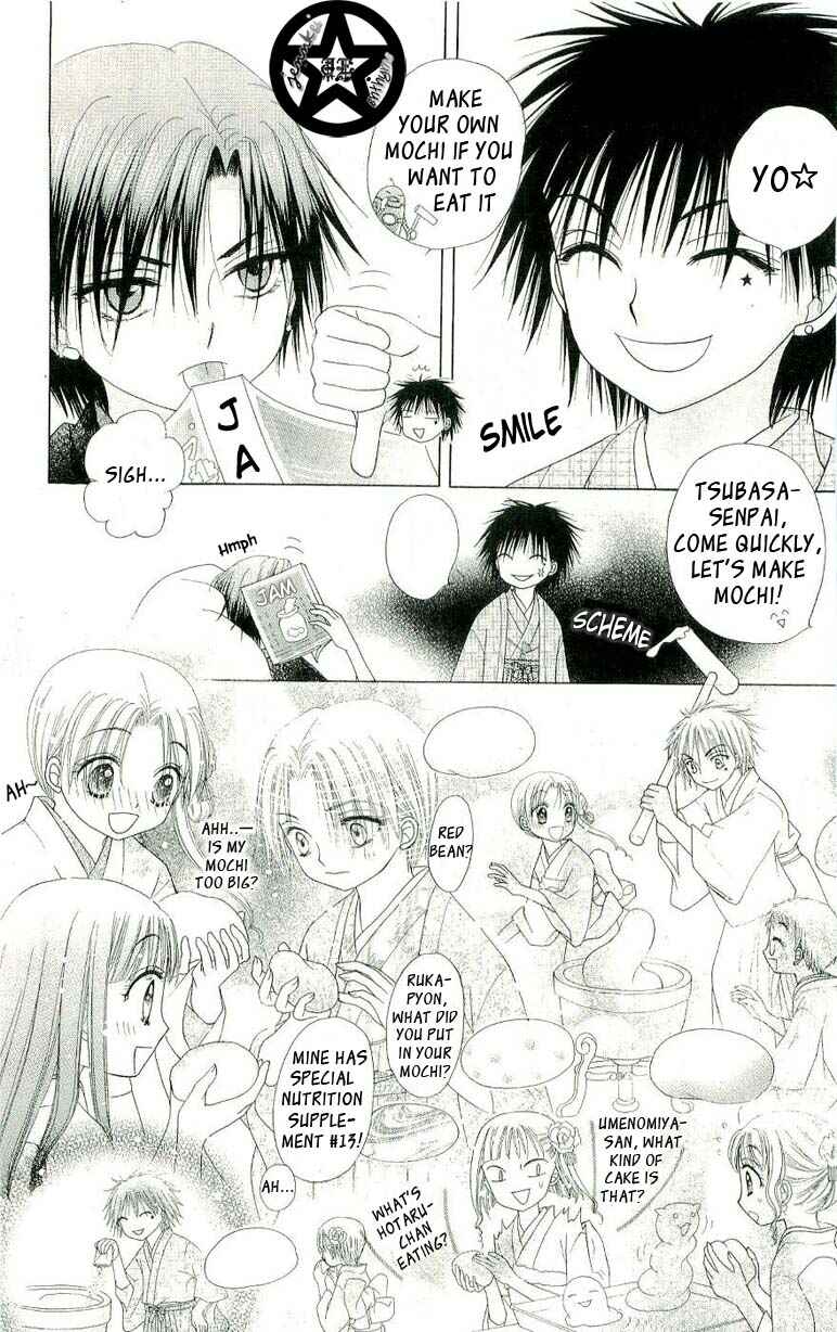 Gakuen Alice Chapter 54 - Page 8