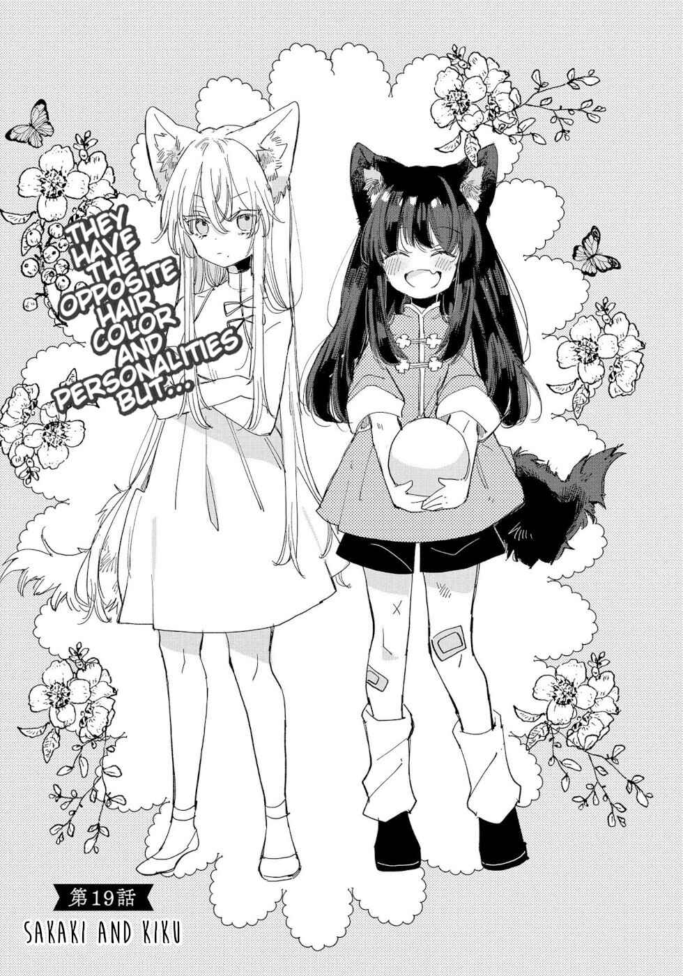 Ookami no Kawa wo Kabutta Hitsujihime Chapter 19 - Page 1
