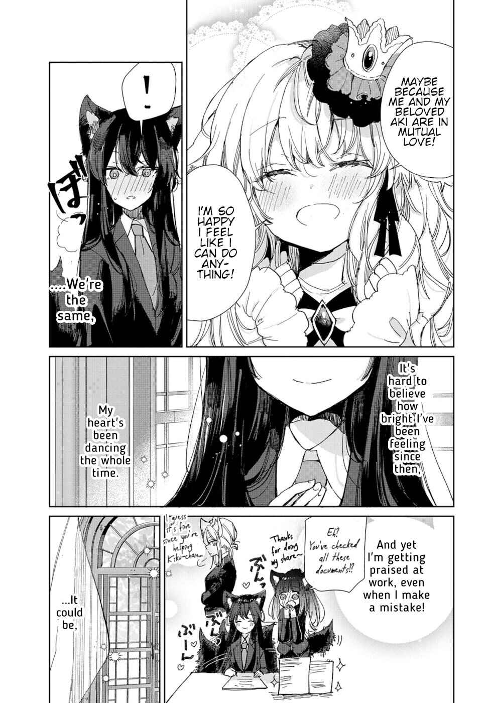 Ookami no Kawa wo Kabutta Hitsujihime Chapter 19 - Page 3