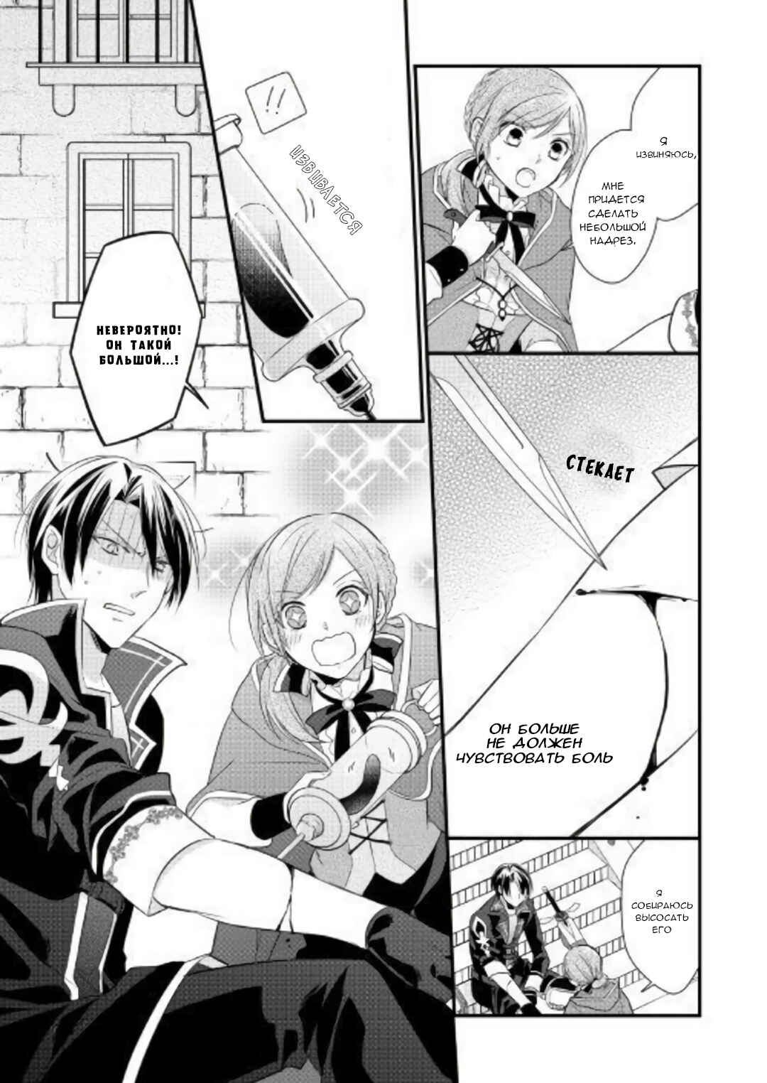 An E-Rank Apothecarist Chapter 2 - Page 5