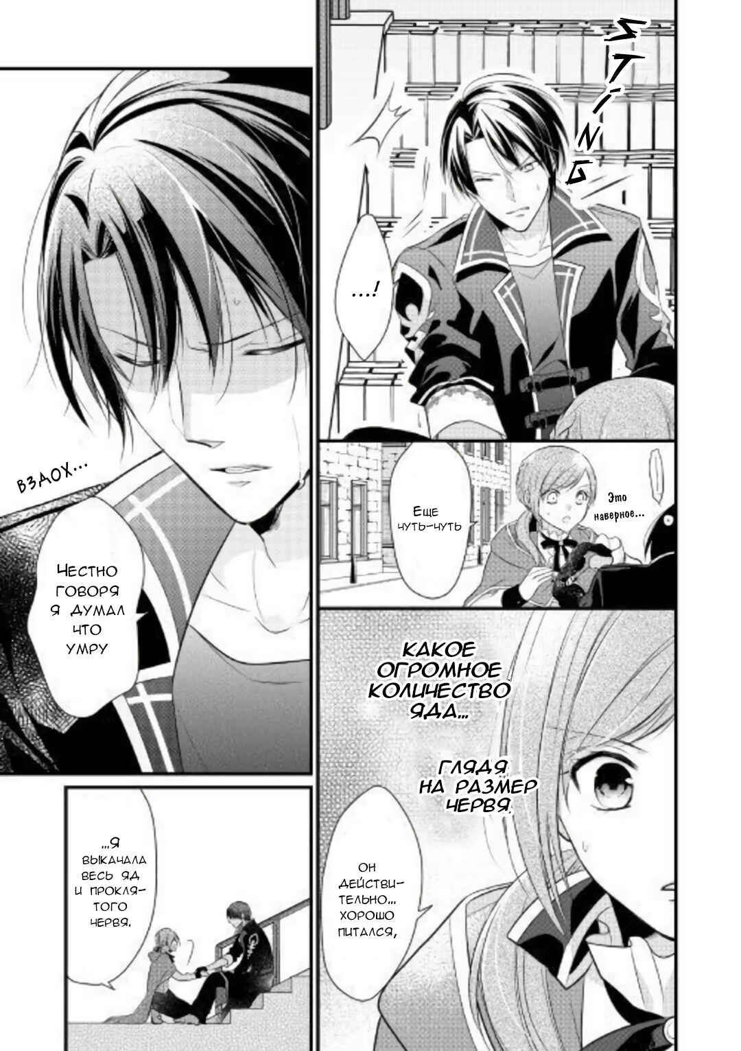 An E-Rank Apothecarist Chapter 2 - Page 7
