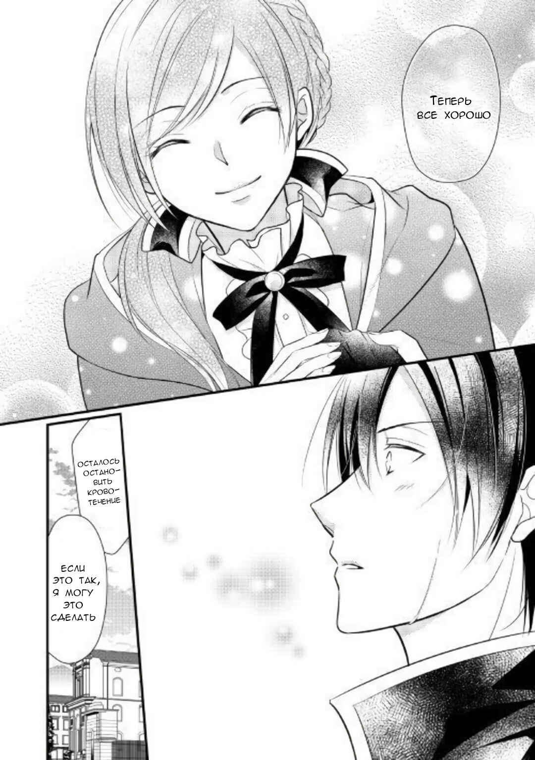 An E-Rank Apothecarist Chapter 2 - Page 8