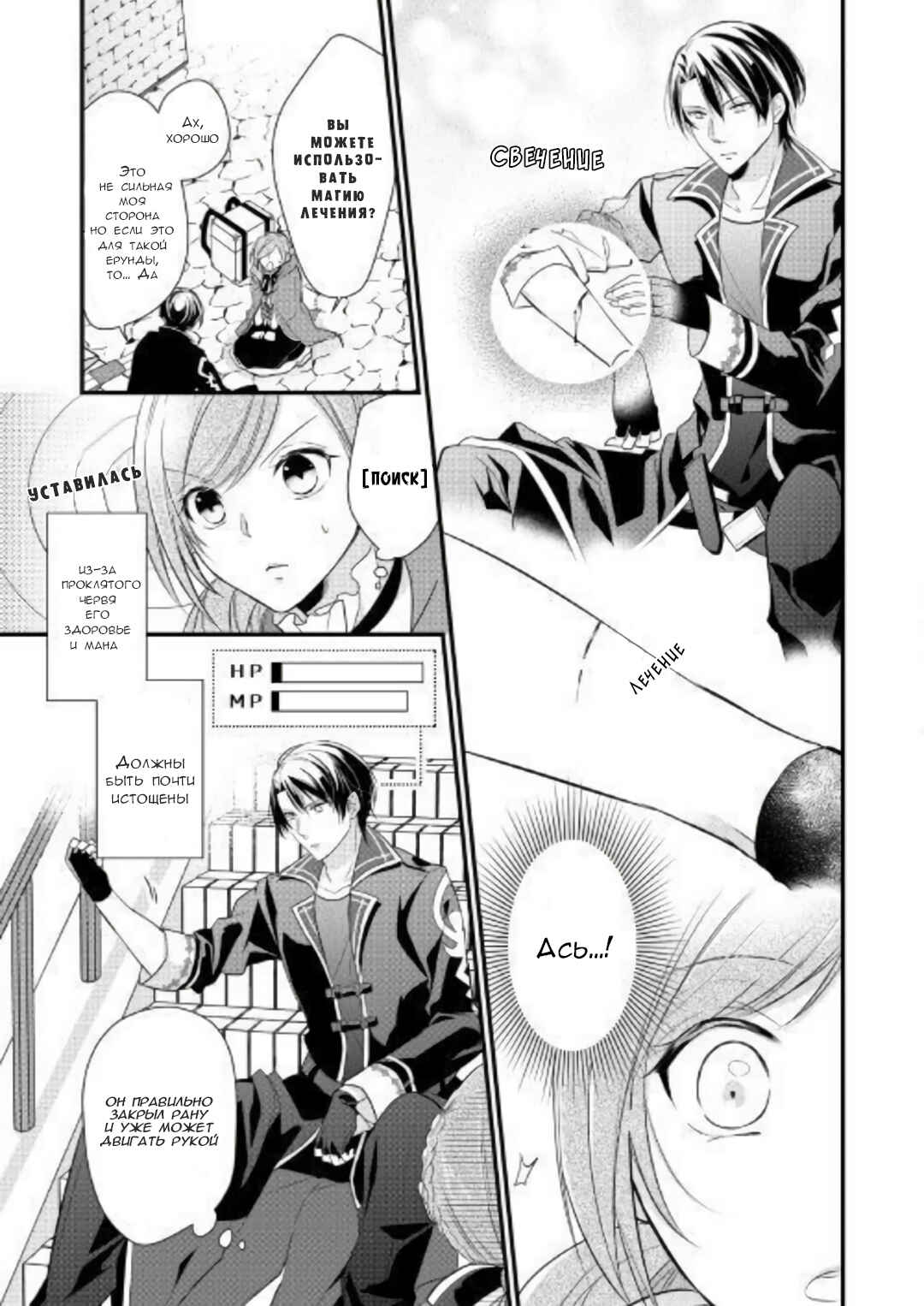 An E-Rank Apothecarist Chapter 2 - Page 9