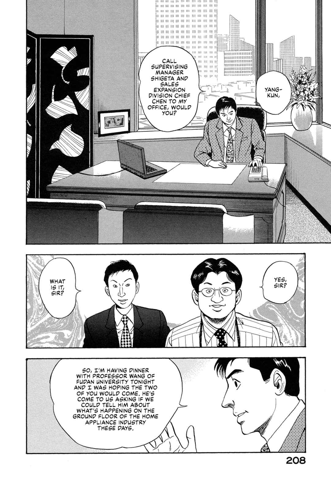 Managing Director Shima Kōsaku Chapter 52 - Page 2