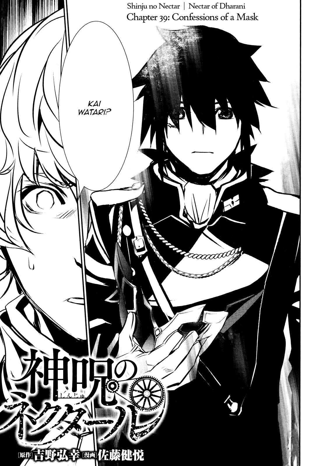 Shinju no Nectar Chapter 39 - Page 1